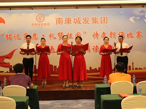 舉行”銘記黨恩、禮贊祖國“詩文朗誦比賽暨紅色家書誦讀活動(dòng)，傳承紅色基因